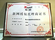 XinnetC